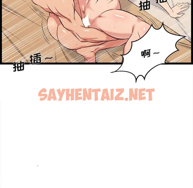 查看漫画螞蟻地獄 - 第3话 - sayhentaiz.net中的1075750图片