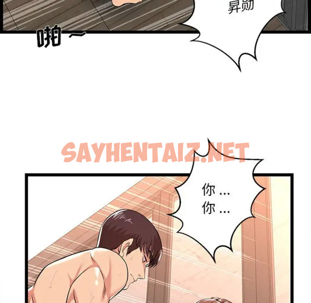 查看漫画螞蟻地獄 - 第3话 - sayhentaiz.net中的1075757图片