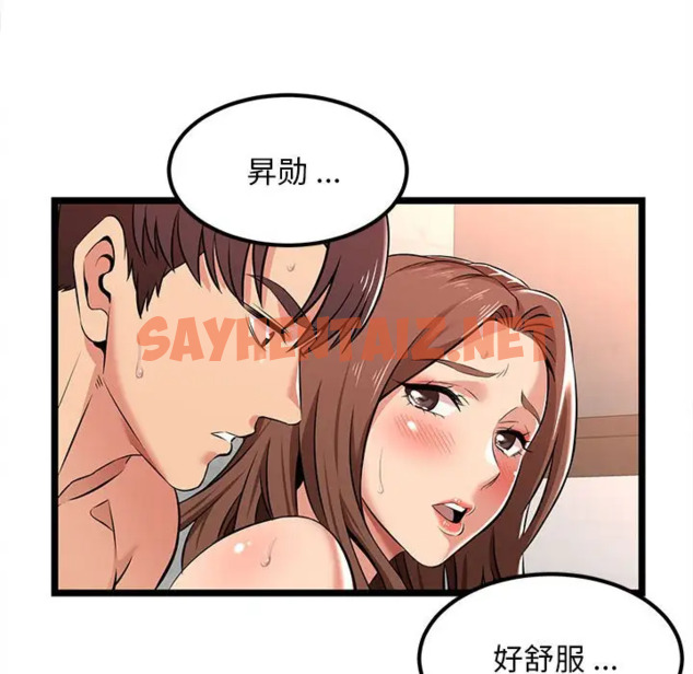 查看漫画螞蟻地獄 - 第3话 - sayhentaiz.net中的1075761图片