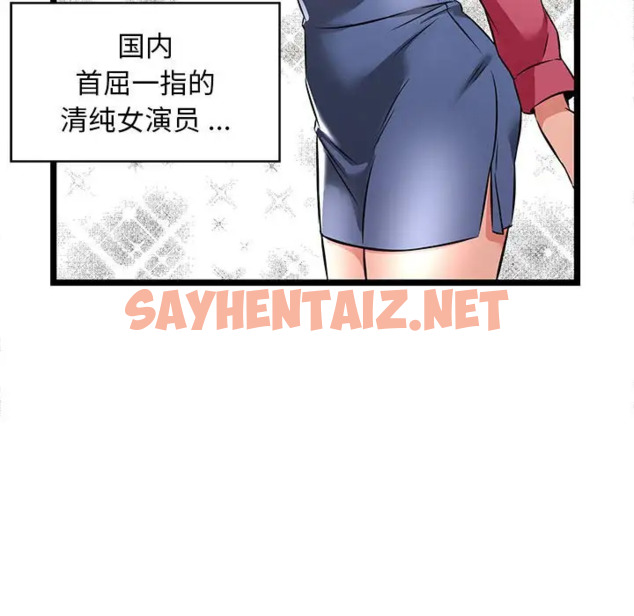 查看漫画螞蟻地獄 - 第3话 - sayhentaiz.net中的1075767图片