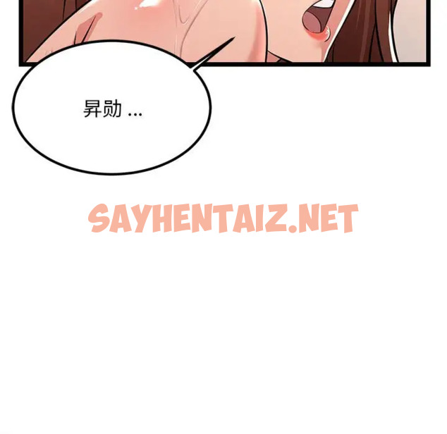 查看漫画螞蟻地獄 - 第3话 - sayhentaiz.net中的1075769图片