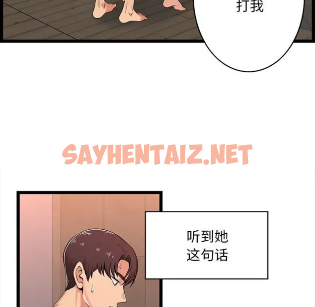 查看漫画螞蟻地獄 - 第3话 - sayhentaiz.net中的1075771图片