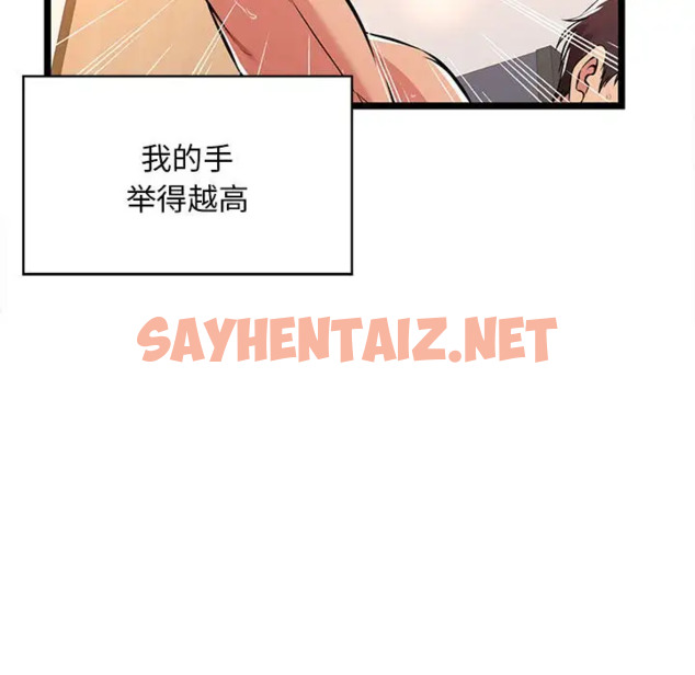 查看漫画螞蟻地獄 - 第3话 - sayhentaiz.net中的1075774图片