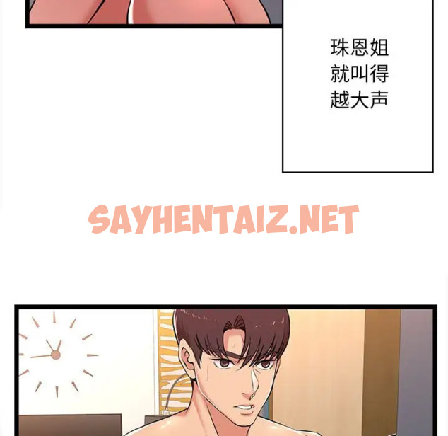 查看漫画螞蟻地獄 - 第3话 - sayhentaiz.net中的1075778图片