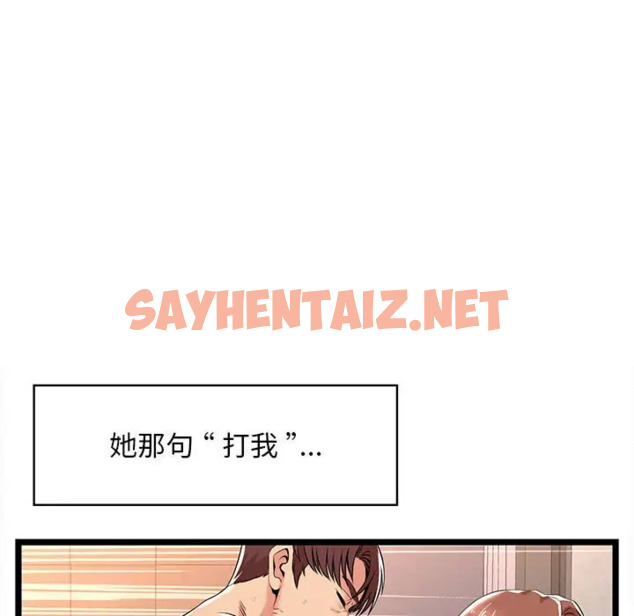 查看漫画螞蟻地獄 - 第3话 - sayhentaiz.net中的1075781图片