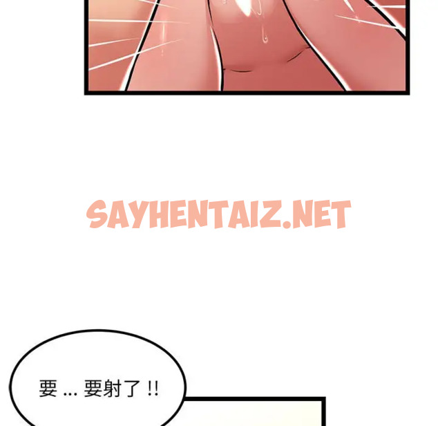 查看漫画螞蟻地獄 - 第3话 - sayhentaiz.net中的1075787图片