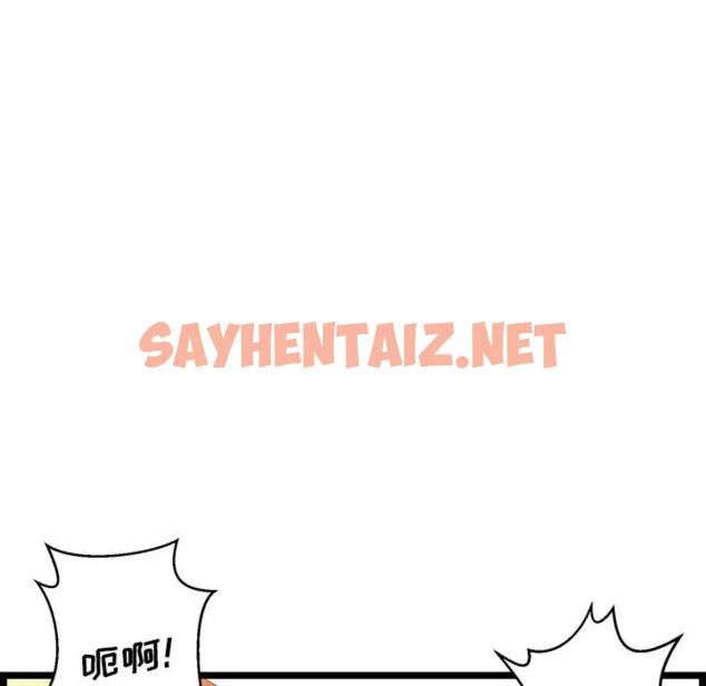 查看漫画螞蟻地獄 - 第3话 - sayhentaiz.net中的1075789图片