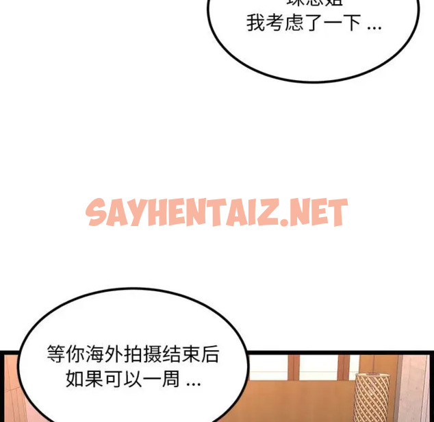 查看漫画螞蟻地獄 - 第3话 - sayhentaiz.net中的1075795图片