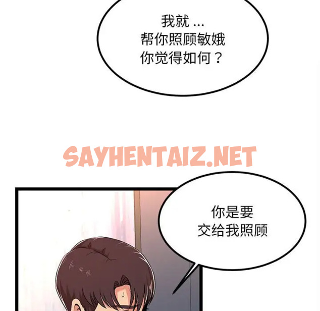 查看漫画螞蟻地獄 - 第3话 - sayhentaiz.net中的1075797图片