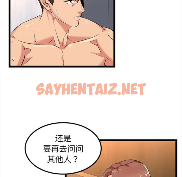 查看漫画螞蟻地獄 - 第3话 - sayhentaiz.net中的1075798图片