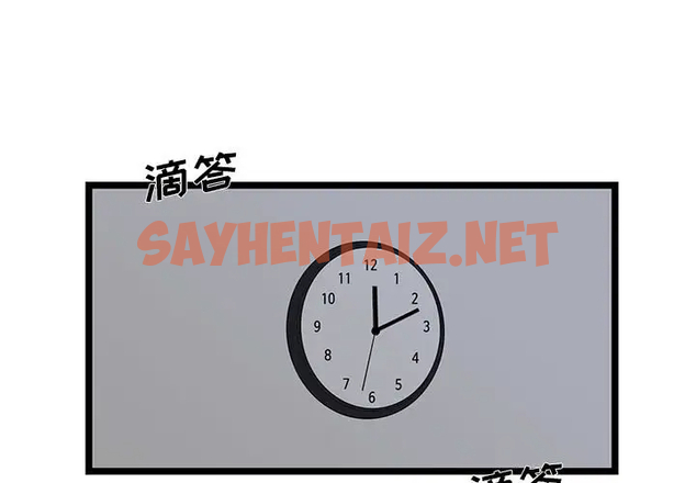 查看漫画螞蟻地獄 - 第4话 - sayhentaiz.net中的1075808图片