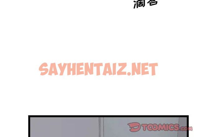 查看漫画螞蟻地獄 - 第4话 - sayhentaiz.net中的1075809图片