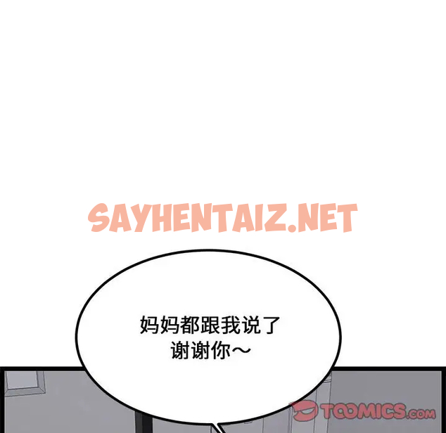 查看漫画螞蟻地獄 - 第4话 - sayhentaiz.net中的1075815图片