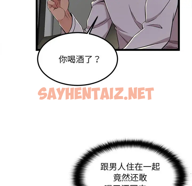 查看漫画螞蟻地獄 - 第4话 - sayhentaiz.net中的1075820图片