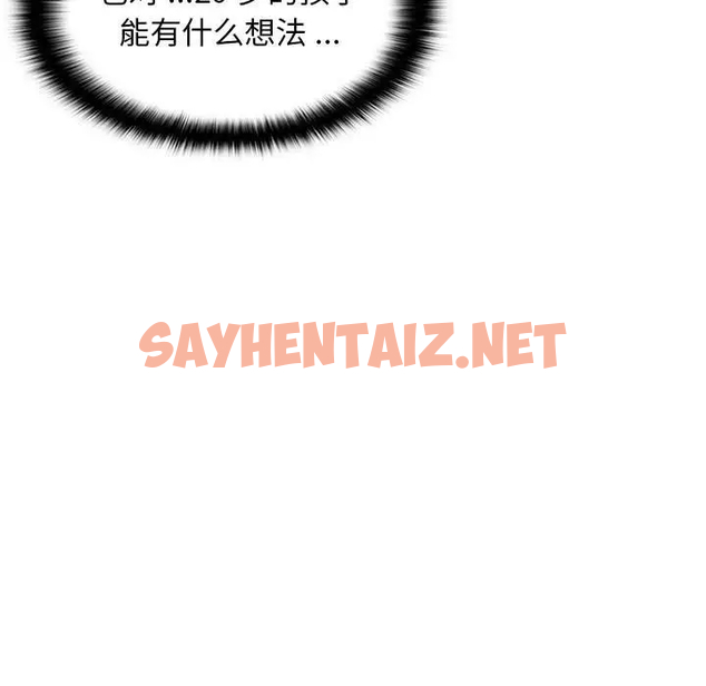 查看漫画螞蟻地獄 - 第4话 - sayhentaiz.net中的1075822图片