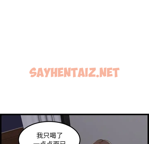 查看漫画螞蟻地獄 - 第4话 - sayhentaiz.net中的1075823图片