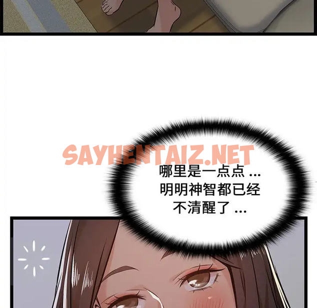 查看漫画螞蟻地獄 - 第4话 - sayhentaiz.net中的1075825图片