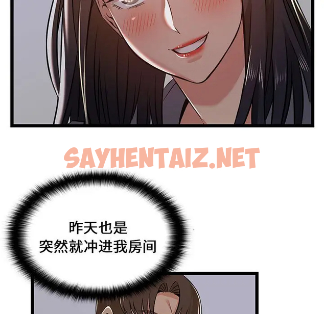 查看漫画螞蟻地獄 - 第4话 - sayhentaiz.net中的1075826图片