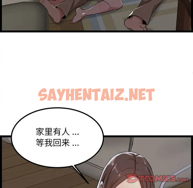 查看漫画螞蟻地獄 - 第4话 - sayhentaiz.net中的1075833图片