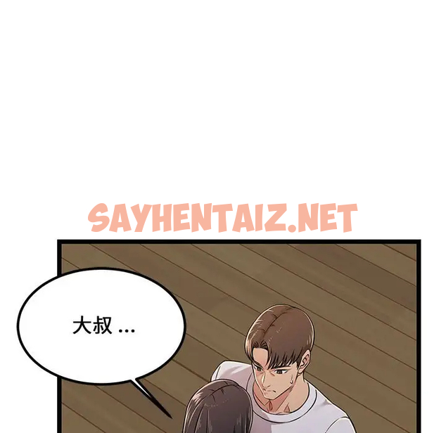 查看漫画螞蟻地獄 - 第4话 - sayhentaiz.net中的1075849图片