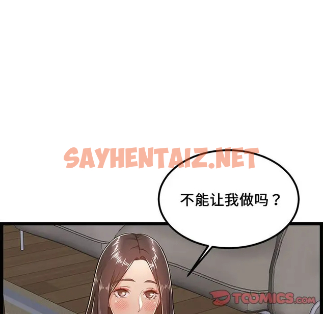 查看漫画螞蟻地獄 - 第4话 - sayhentaiz.net中的1075851图片