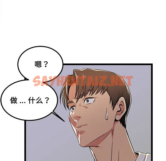 查看漫画螞蟻地獄 - 第4话 - sayhentaiz.net中的1075853图片