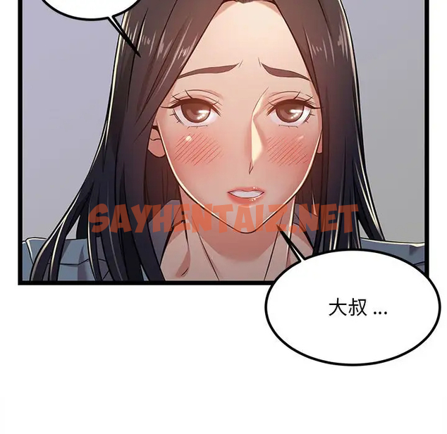 查看漫画螞蟻地獄 - 第4话 - sayhentaiz.net中的1075855图片