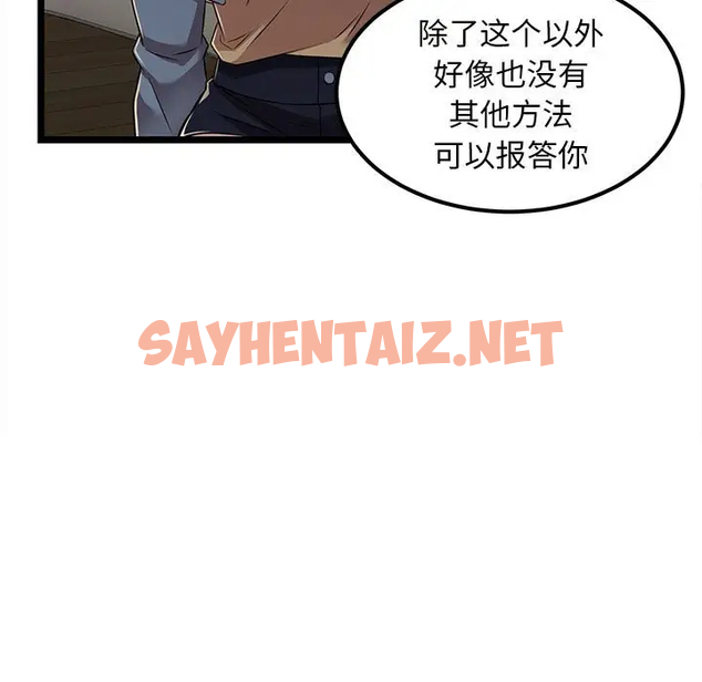 查看漫画螞蟻地獄 - 第4话 - sayhentaiz.net中的1075860图片