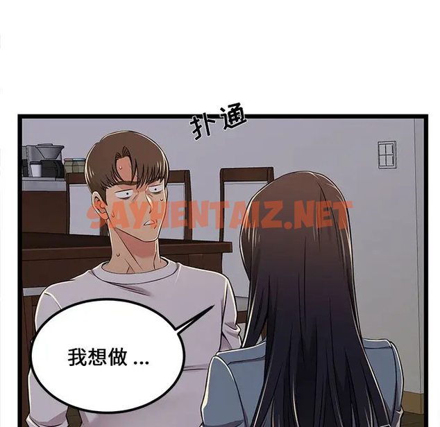 查看漫画螞蟻地獄 - 第4话 - sayhentaiz.net中的1075862图片