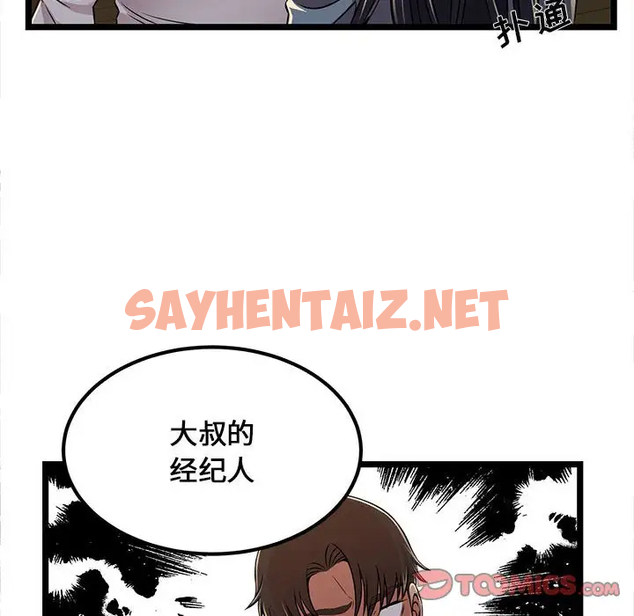 查看漫画螞蟻地獄 - 第4话 - sayhentaiz.net中的1075863图片