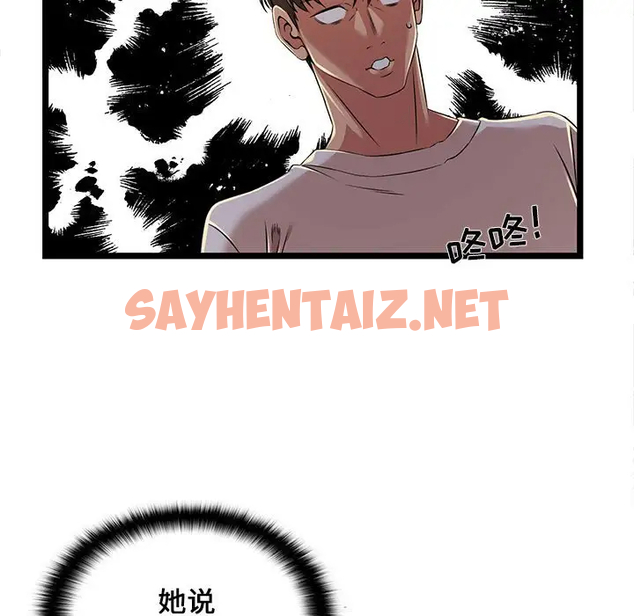 查看漫画螞蟻地獄 - 第4话 - sayhentaiz.net中的1075864图片