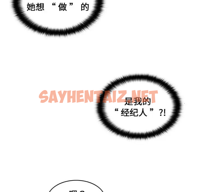 查看漫画螞蟻地獄 - 第4话 - sayhentaiz.net中的1075865图片