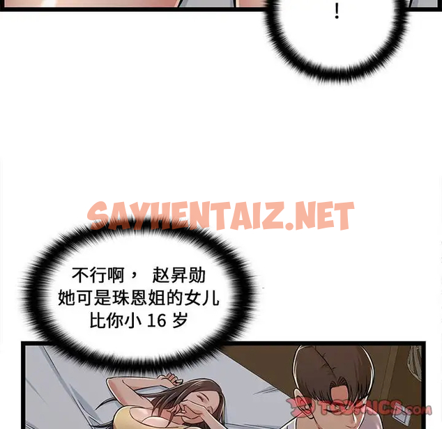 查看漫画螞蟻地獄 - 第4话 - sayhentaiz.net中的1075875图片