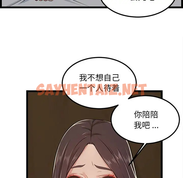 查看漫画螞蟻地獄 - 第4话 - sayhentaiz.net中的1075880图片