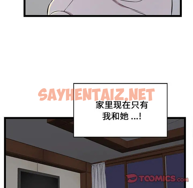 查看漫画螞蟻地獄 - 第4话 - sayhentaiz.net中的1075887图片