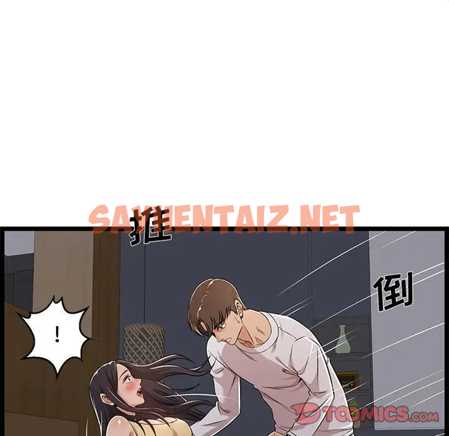 查看漫画螞蟻地獄 - 第4话 - sayhentaiz.net中的1075893图片