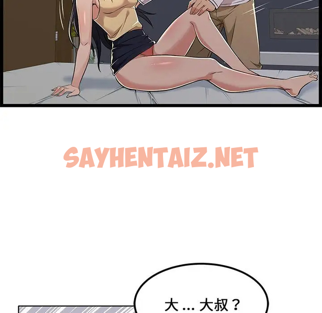 查看漫画螞蟻地獄 - 第4话 - sayhentaiz.net中的1075894图片