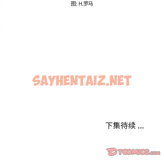 查看漫画螞蟻地獄 - 第4话 - sayhentaiz.net中的1075899图片