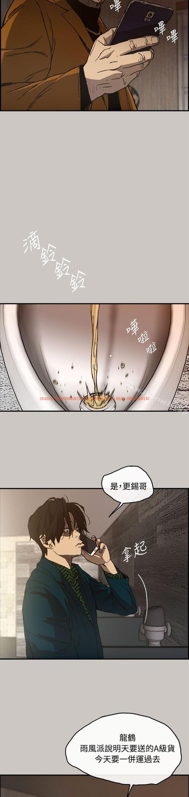 查看漫画MAD:小姐與司機 - 第13話 - tymanga.com中的257211图片