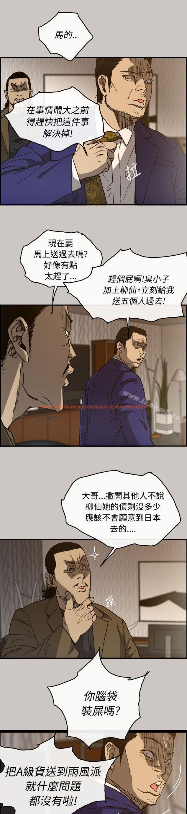 查看漫画MAD:小姐與司機 - 第13話 - tymanga.com中的257371图片