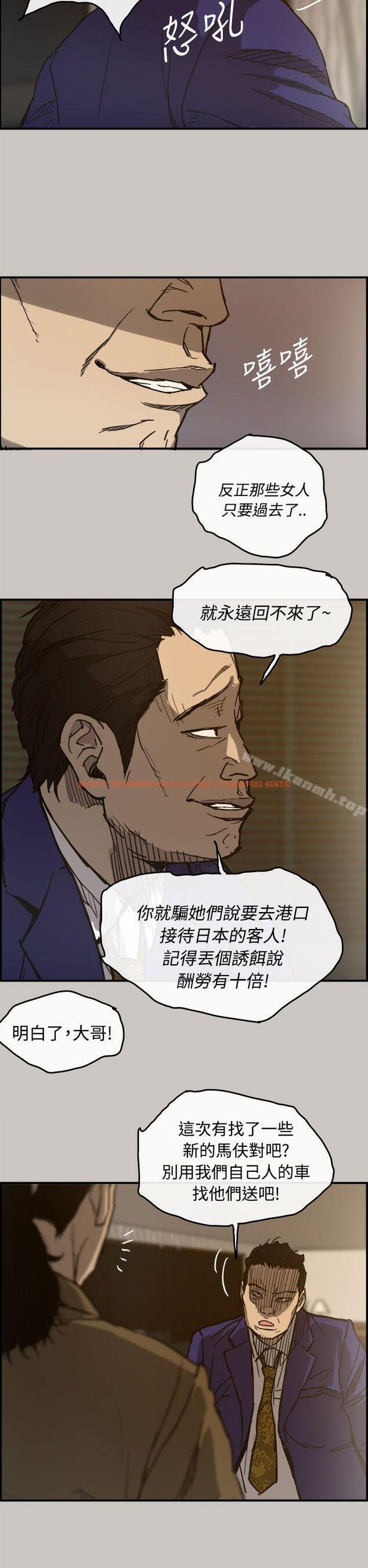 查看漫画MAD:小姐與司機 - 第13話 - tymanga.com中的257380图片