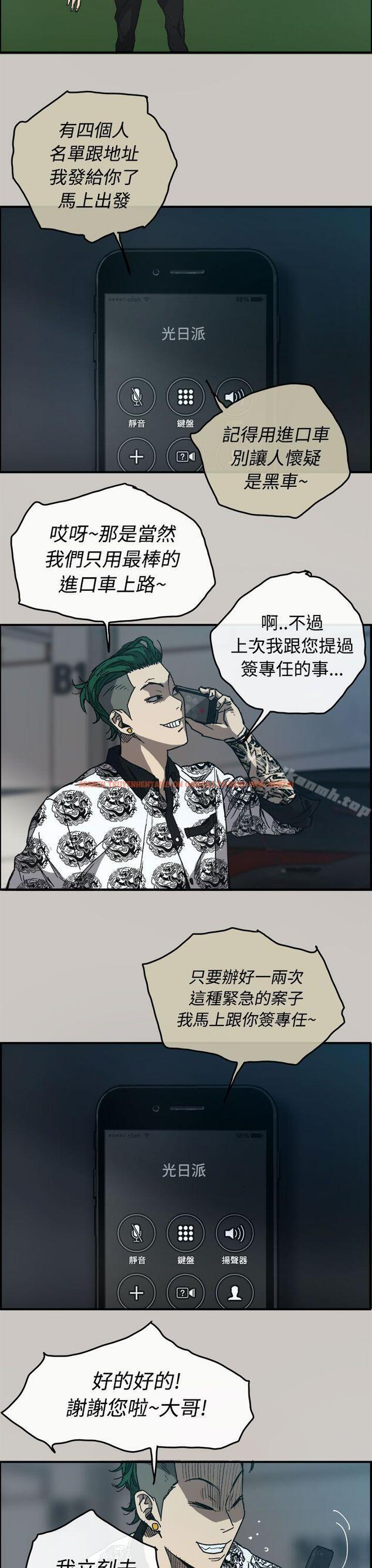 查看漫画MAD:小姐與司機 - 第13話 - tymanga.com中的257428图片