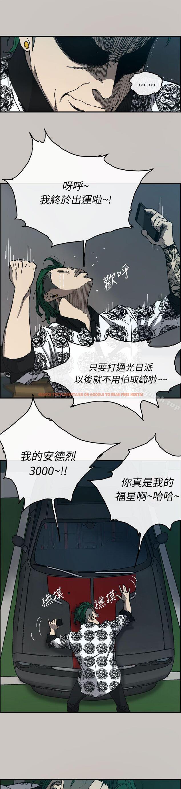 查看漫画MAD:小姐與司機 - 第13話 - tymanga.com中的257447图片