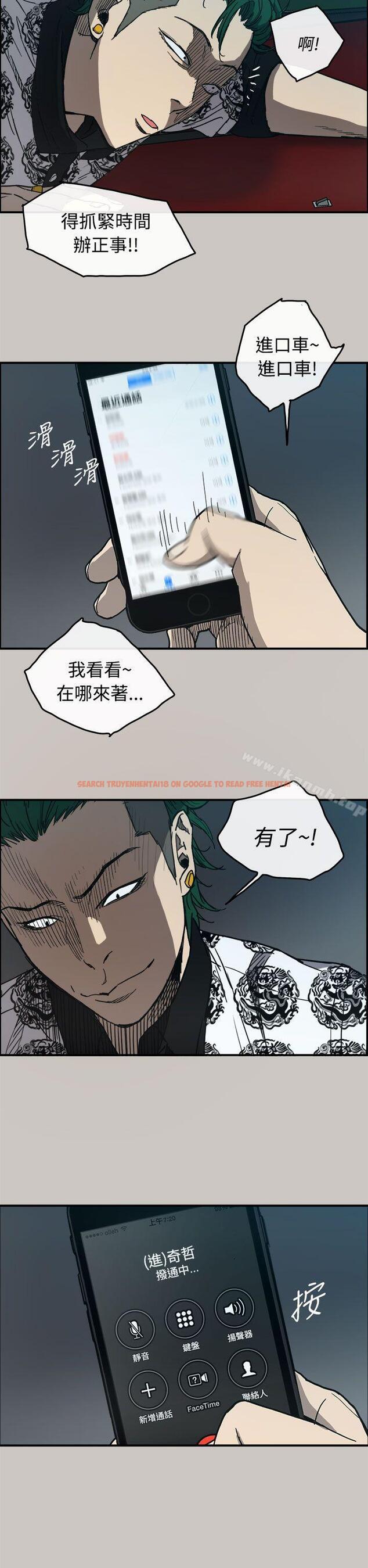 查看漫画MAD:小姐與司機 - 第13話 - tymanga.com中的257489图片