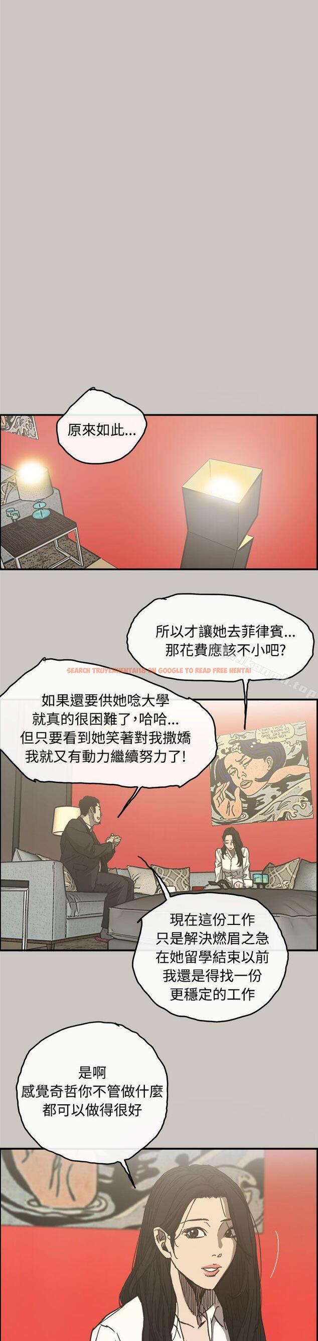 查看漫画MAD:小姐與司機 - 第13話 - tymanga.com中的257498图片