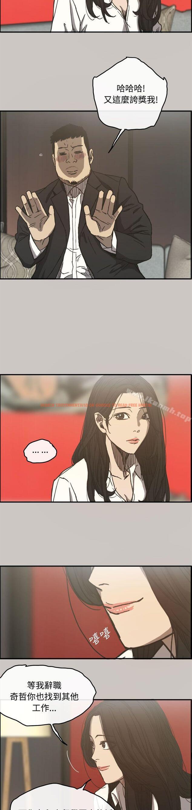 查看漫画MAD:小姐與司機 - 第13話 - tymanga.com中的257526图片
