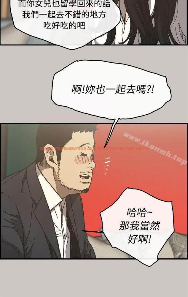 查看漫画MAD:小姐與司機 - 第13話 - tymanga.com中的257559图片