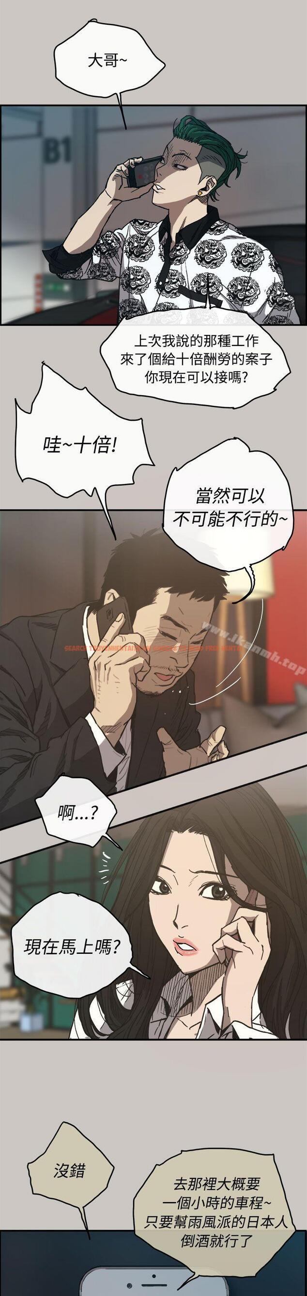 查看漫画MAD:小姐與司機 - 第13話 - tymanga.com中的257632图片