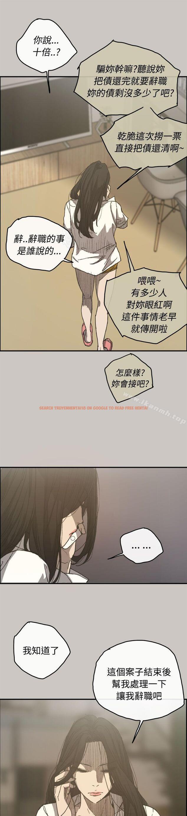 查看漫画MAD:小姐與司機 - 第13話 - tymanga.com中的257666图片