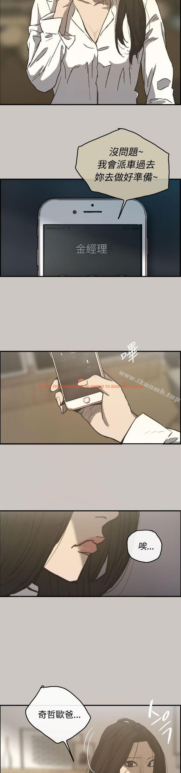 查看漫画MAD:小姐與司機 - 第13話 - tymanga.com中的257694图片
